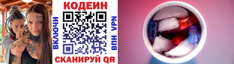 купить  сайты  Называевск  Кодеиновый сироп Lean Purple Drank 
