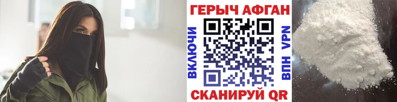 ГЕРОИН гречка  мега маркетплейс  Называевск 