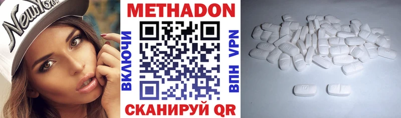 Метадон белоснежный Называевск