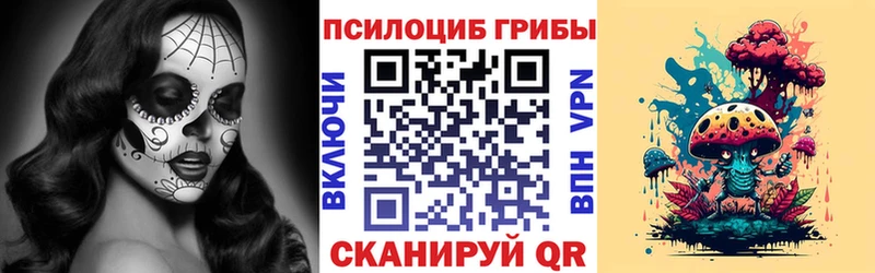 наркота  Называевск  Галлюциногенные грибы мухоморы 